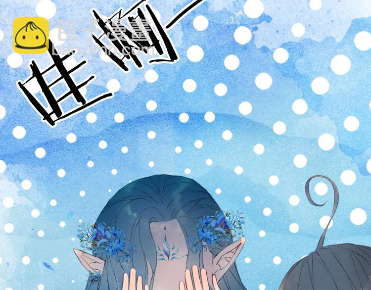 夢未幾已千年 - 第6話 你要負責任(2/2) - 7