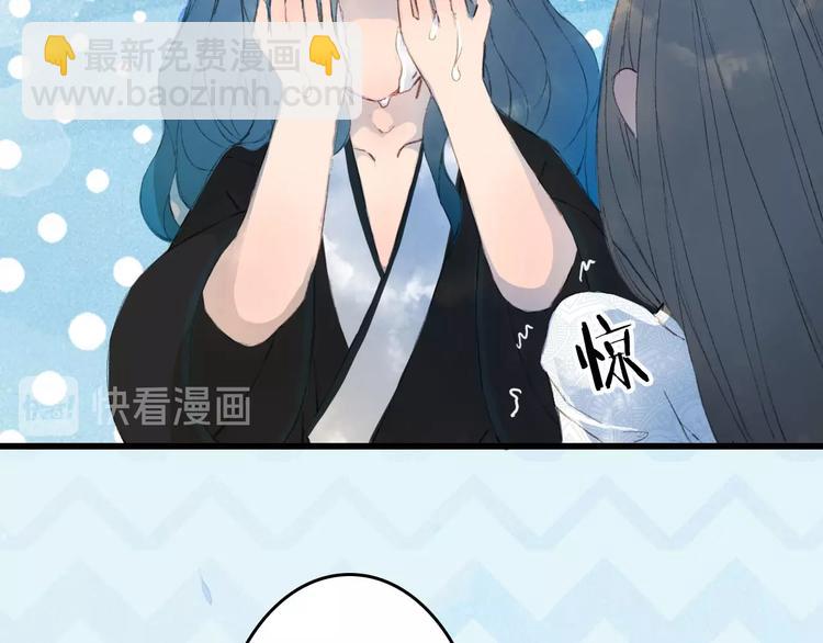 夢未幾已千年 - 第6話 你要負責任(2/2) - 1