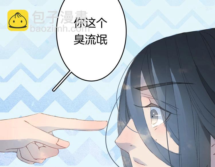 夢未幾已千年 - 第6話 你要負責任(2/2) - 2