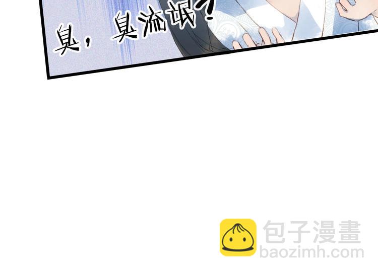 夢未幾已千年 - 第6話 你要負責任(2/2) - 5