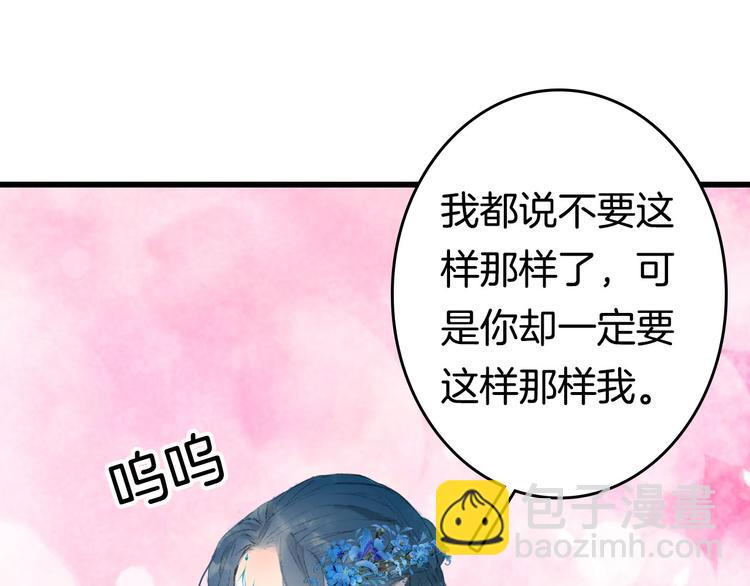 夢未幾已千年 - 第6話 你要負責任(2/2) - 6