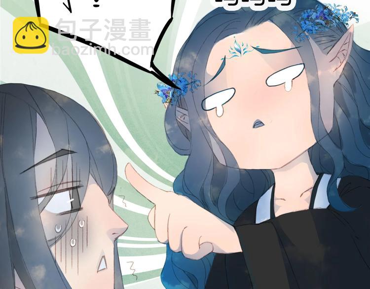 夢未幾已千年 - 第6話 你要負責任(2/2) - 4