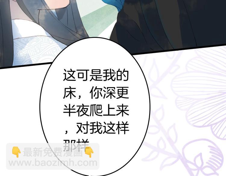 夢未幾已千年 - 第6話 你要負責任(2/2) - 5