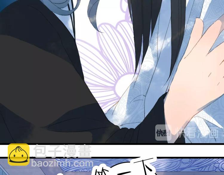 夢未幾已千年 - 第6話 你要負責任(2/2) - 7