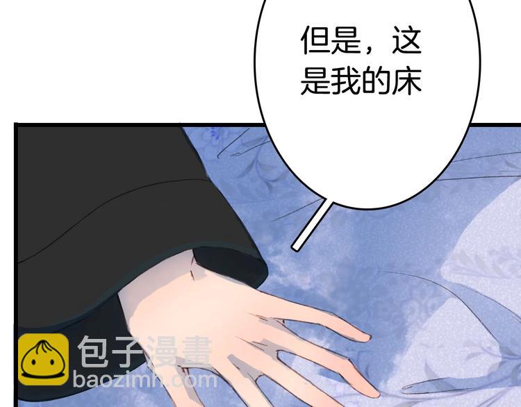 夢未幾已千年 - 第6話 你要負責任(2/2) - 3