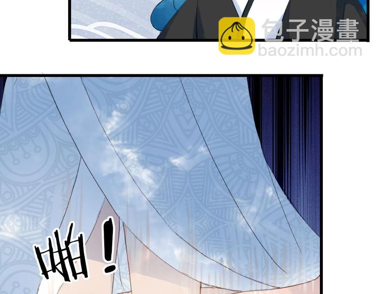 夢未幾已千年 - 第6話 你要負責任(2/2) - 1