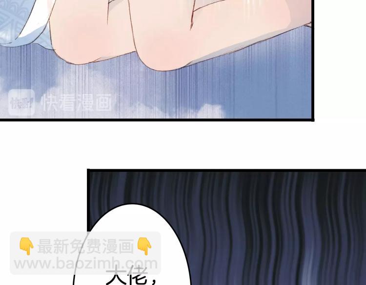 夢未幾已千年 - 第6話 你要負責任(2/2) - 2