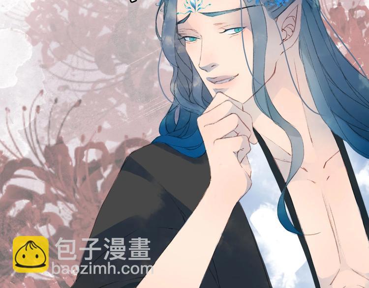 夢未幾已千年 - 第6話 你要負責任(2/2) - 6