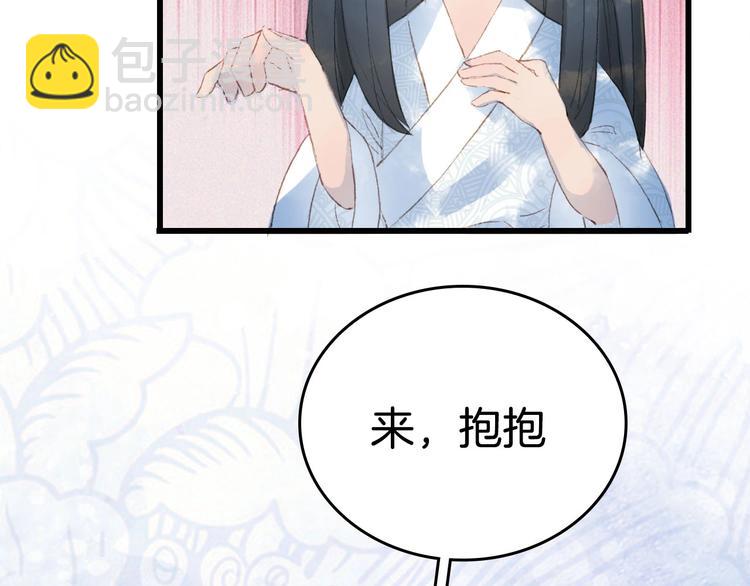 夢未幾已千年 - 第6話 你要負責任(2/2) - 1