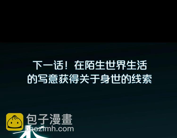 夢未幾已千年 - 第6話 你要負責任(2/2) - 4