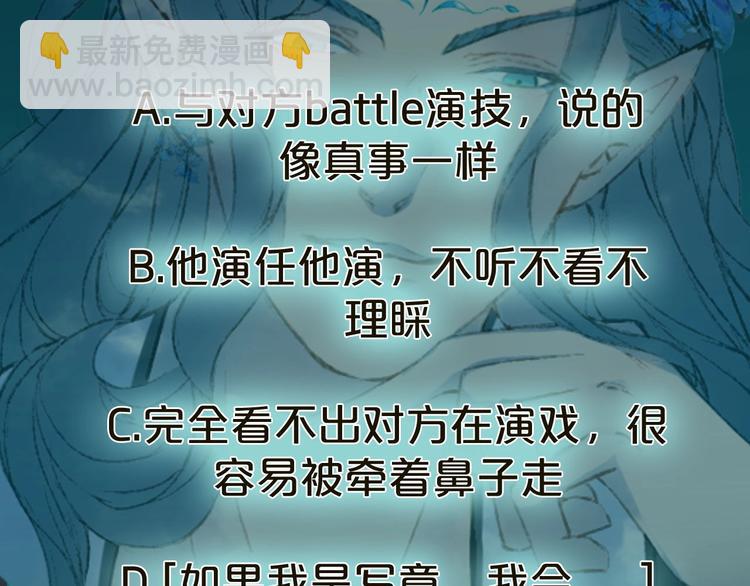 夢未幾已千年 - 第6話 你要負責任(2/2) - 6