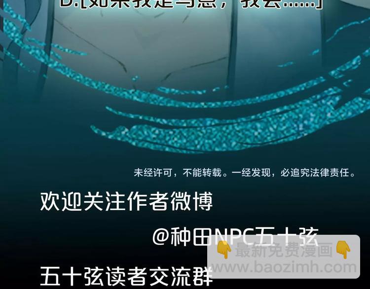 夢未幾已千年 - 第6話 你要負責任(2/2) - 7