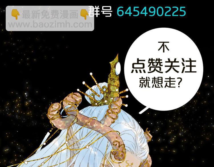 夢未幾已千年 - 第6話 你要負責任(2/2) - 1