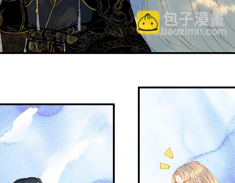 夢未幾已千年 - 第60話  替代品？(1/2) - 1