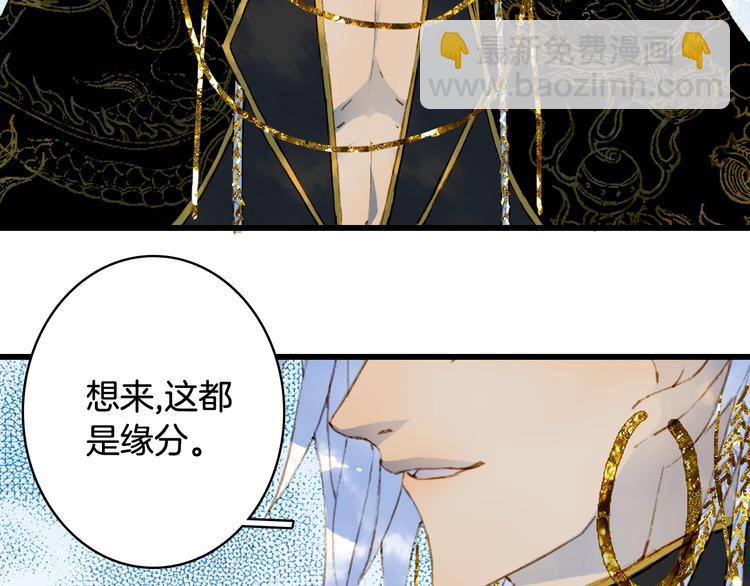 夢未幾已千年 - 第60話  替代品？(1/2) - 5