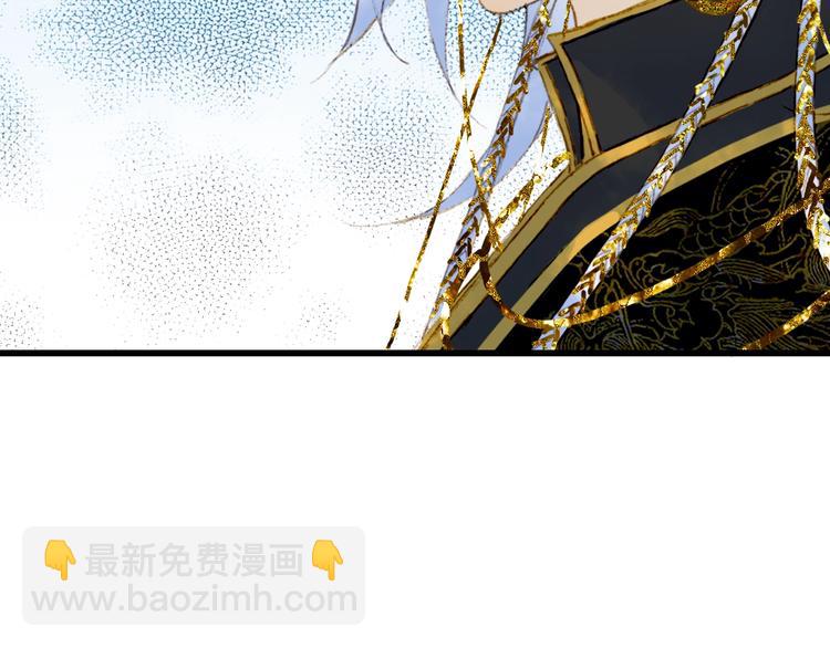 夢未幾已千年 - 第60話  替代品？(1/2) - 6