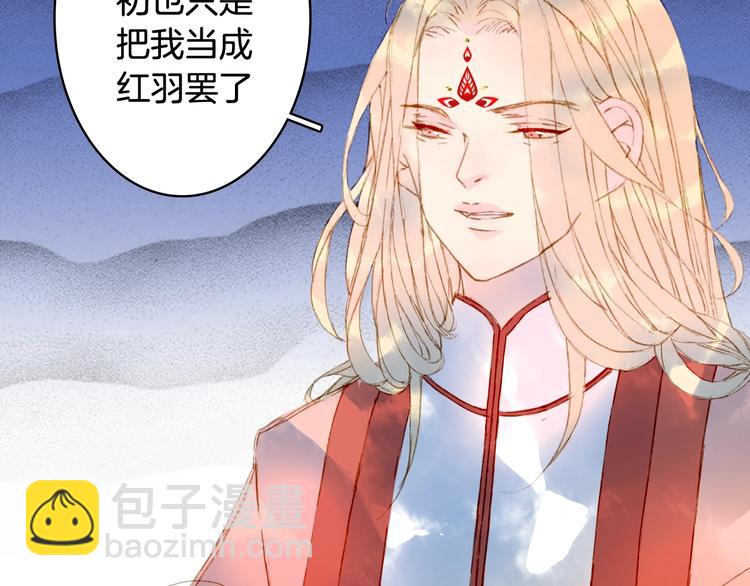 夢未幾已千年 - 第60話  替代品？(1/2) - 2