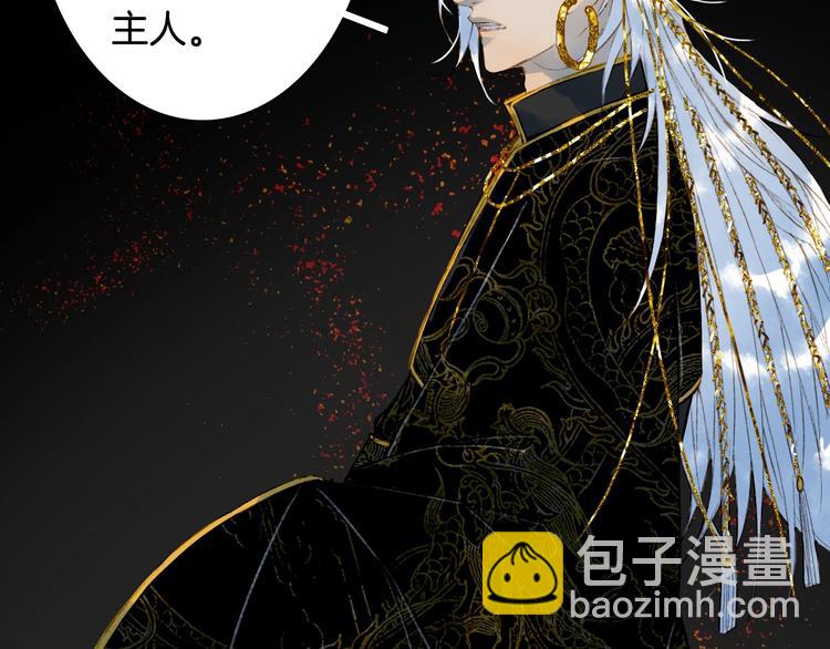 夢未幾已千年 - 第60話  替代品？(1/2) - 3