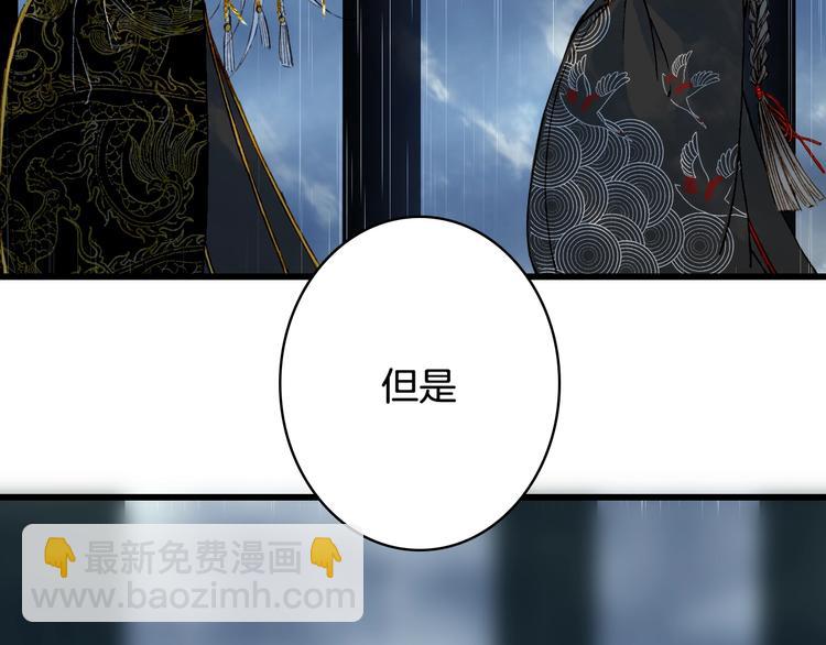 夢未幾已千年 - 第60話  替代品？(1/2) - 2