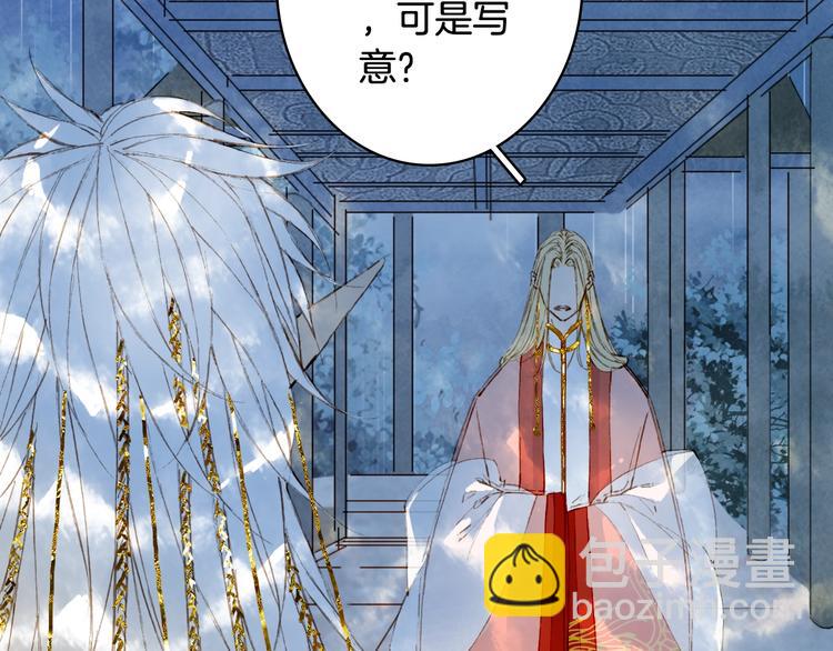 夢未幾已千年 - 第60話  替代品？(1/2) - 6