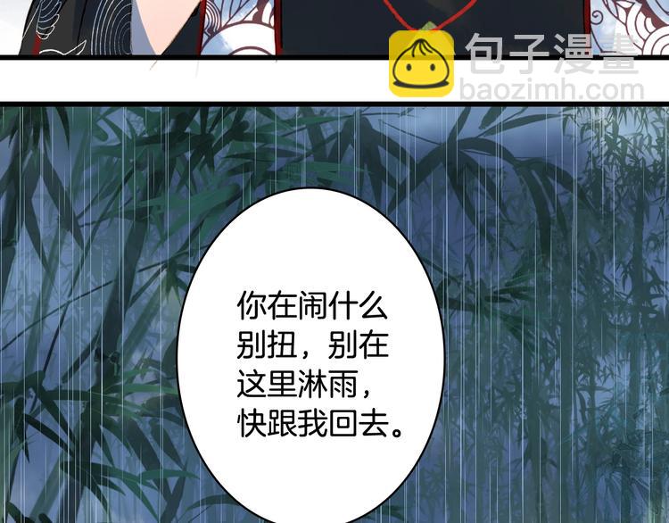 夢未幾已千年 - 第60話  替代品？(2/2) - 2