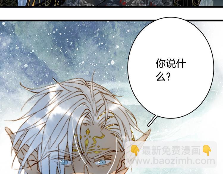 夢未幾已千年 - 第60話  替代品？(2/2) - 6