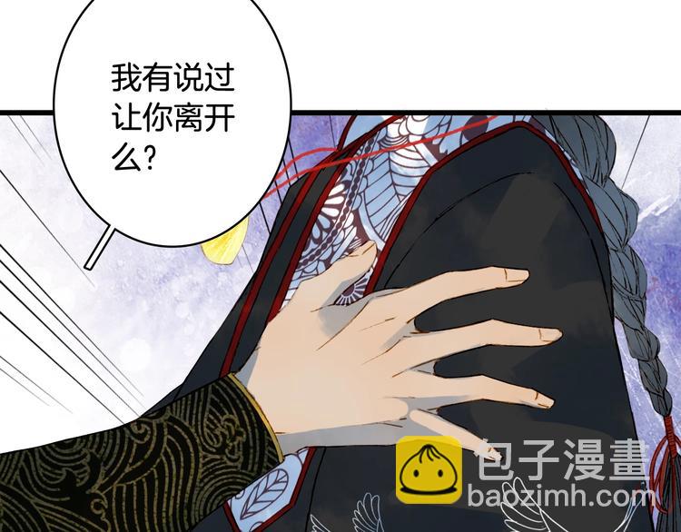 夢未幾已千年 - 第60話  替代品？(2/2) - 2