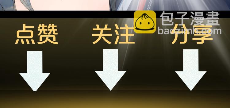 夢未幾已千年 - 第60話  替代品？(2/2) - 5