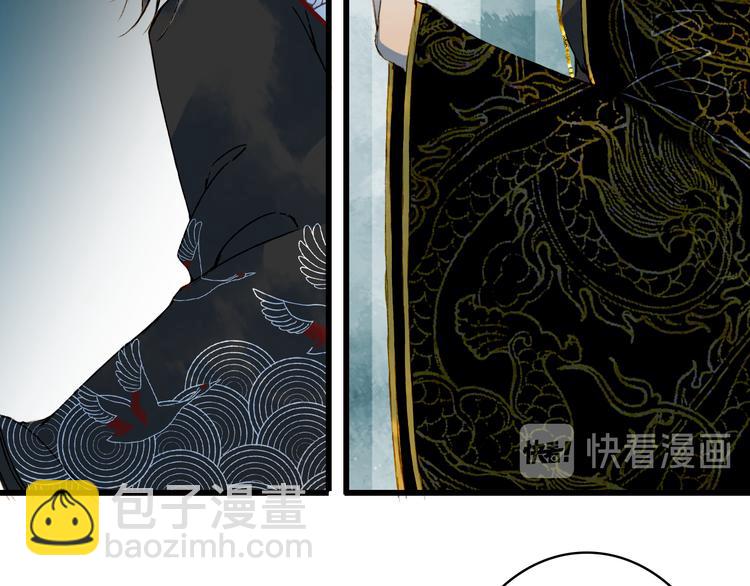 夢未幾已千年 - 第62話  談心(1/2) - 5