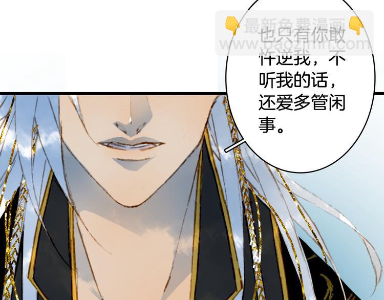 夢未幾已千年 - 第62話  談心(1/2) - 6