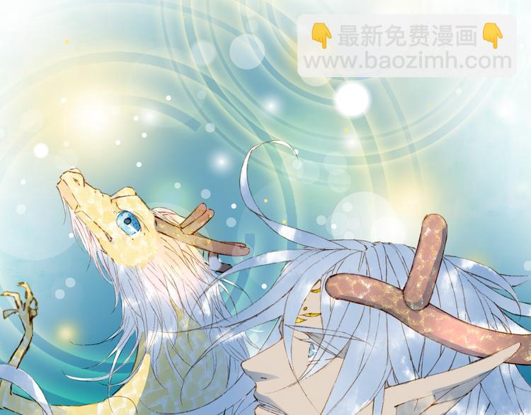 夢未幾已千年 - 第62話  談心(1/2) - 6