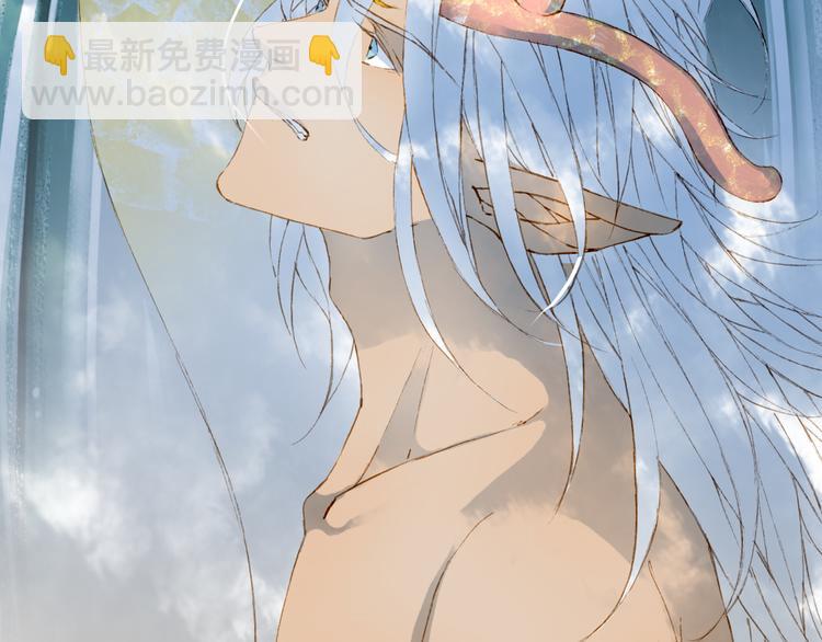 夢未幾已千年 - 第62話  談心(1/2) - 1