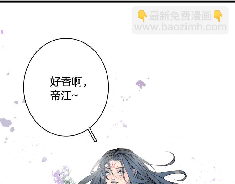 夢未幾已千年 - 第62話  談心(1/2) - 3