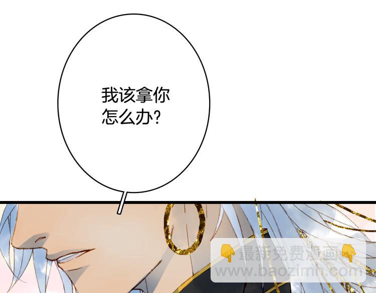 夢未幾已千年 - 第62話  談心(1/2) - 1