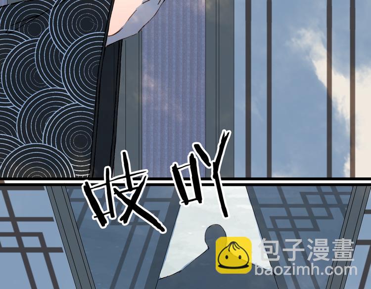 夢未幾已千年 - 第62話  談心(2/2) - 6