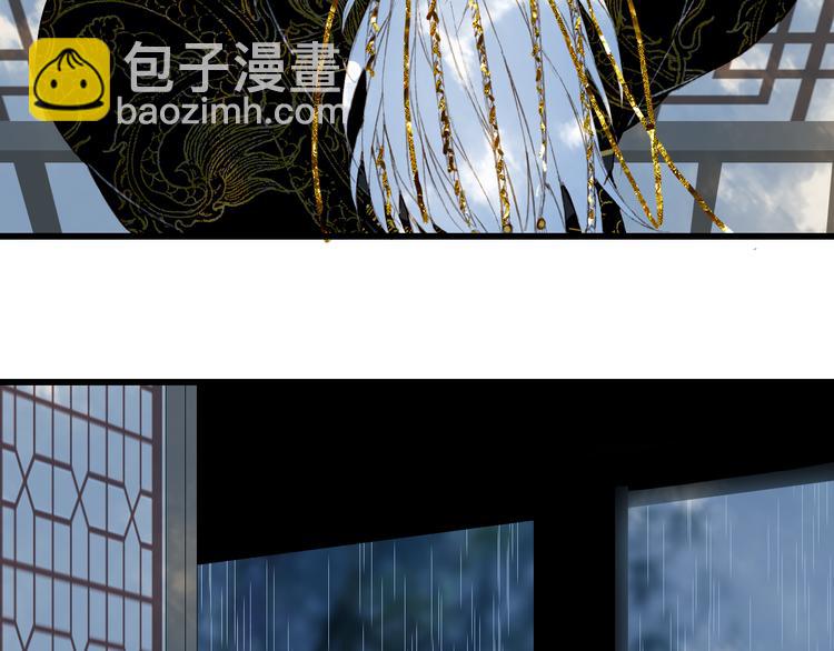 夢未幾已千年 - 第62話  談心(2/2) - 1