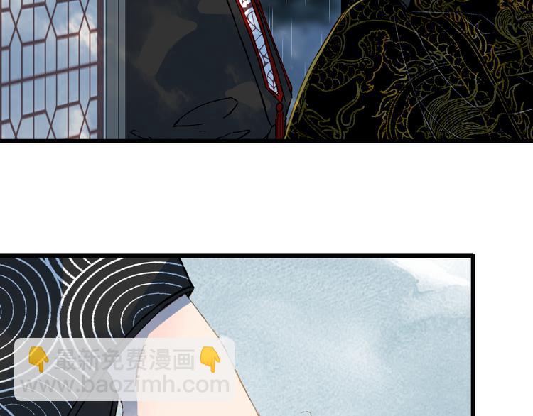 夢未幾已千年 - 第62話  談心(2/2) - 3