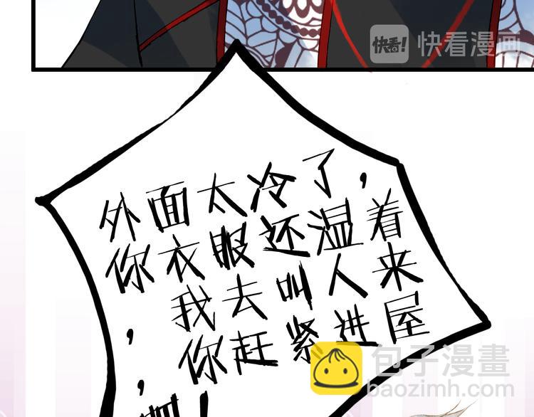 夢未幾已千年 - 第62話  談心(2/2) - 6