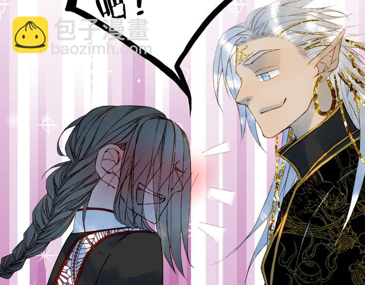 夢未幾已千年 - 第62話  談心(2/2) - 7