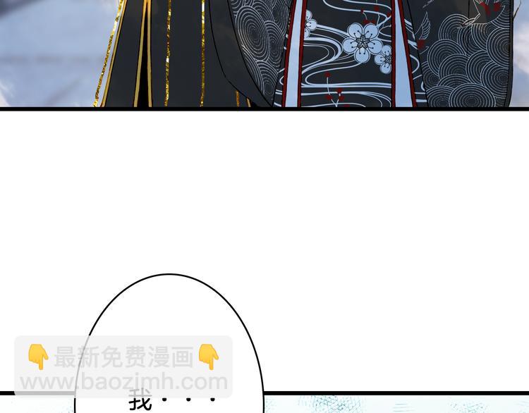 夢未幾已千年 - 第62話  談心(2/2) - 7