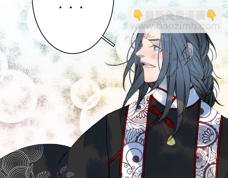 夢未幾已千年 - 第62話  談心(2/2) - 1