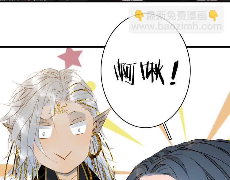 夢未幾已千年 - 第62話  談心(2/2) - 2