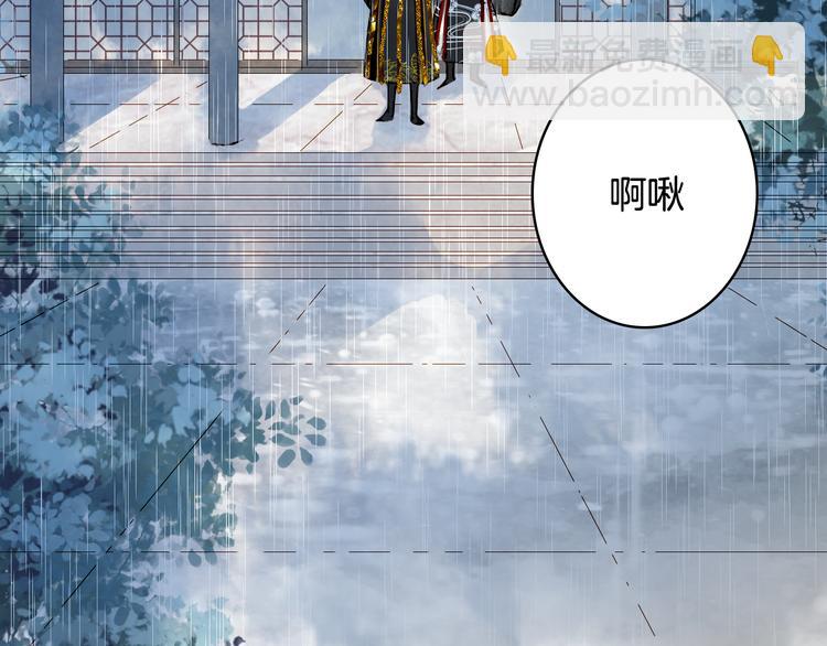 夢未幾已千年 - 第62話  談心(2/2) - 5