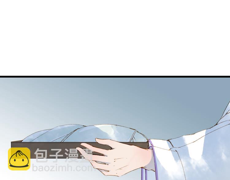 夢未幾已千年 - 第62話  談心(2/2) - 1