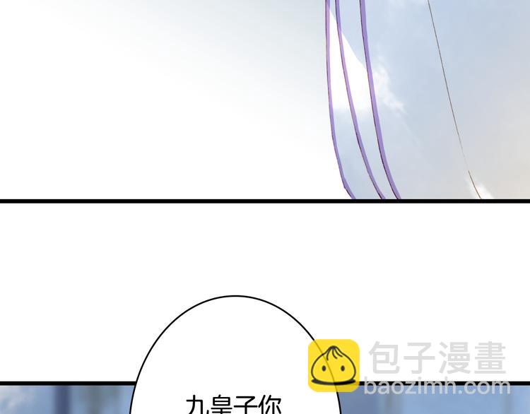 夢未幾已千年 - 第62話  談心(2/2) - 2