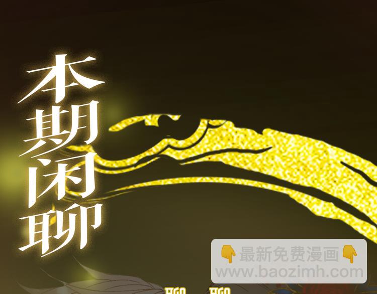 夢未幾已千年 - 第62話  談心(2/2) - 7