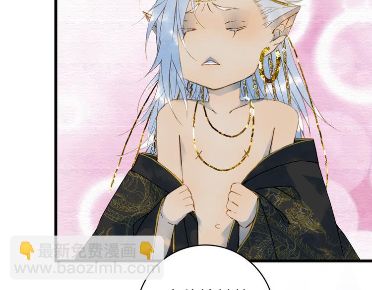 夢未幾已千年 - 第64話  力量(1/2) - 7