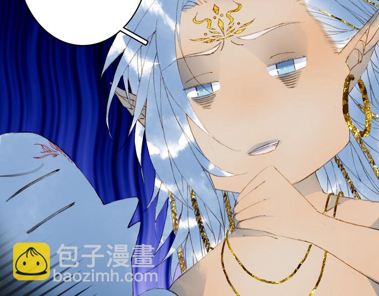 夢未幾已千年 - 第64話  力量(1/2) - 2