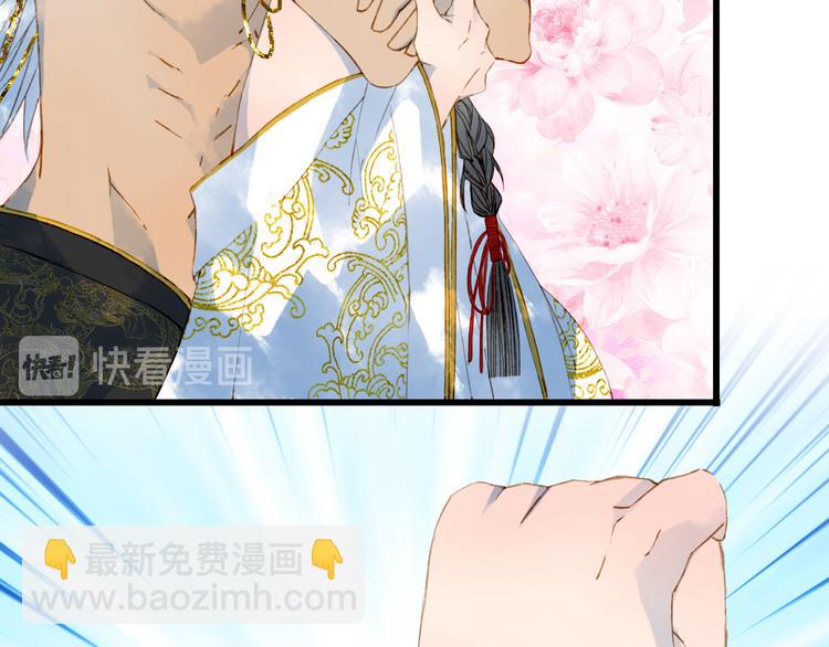 夢未幾已千年 - 第64話  力量(1/2) - 6