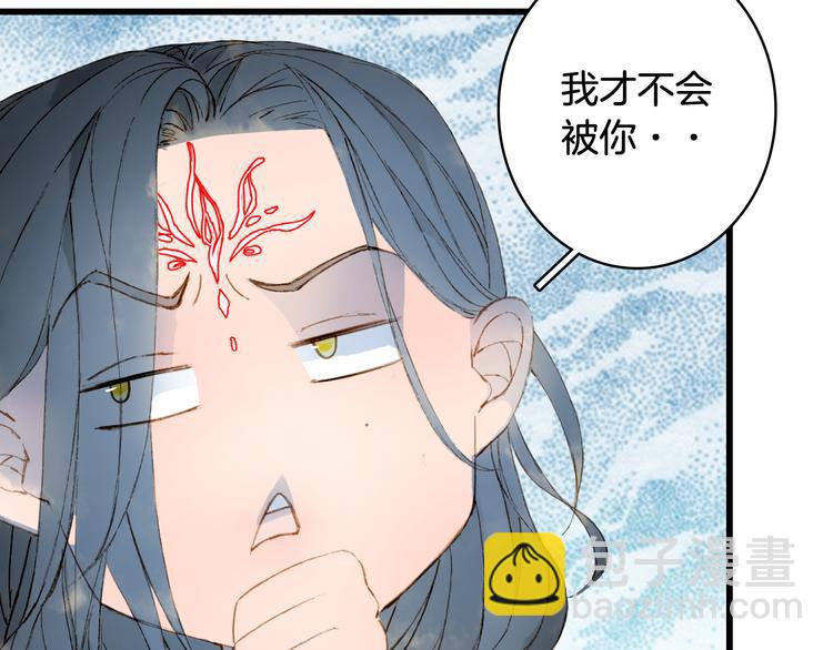 夢未幾已千年 - 第64話  力量(2/2) - 3